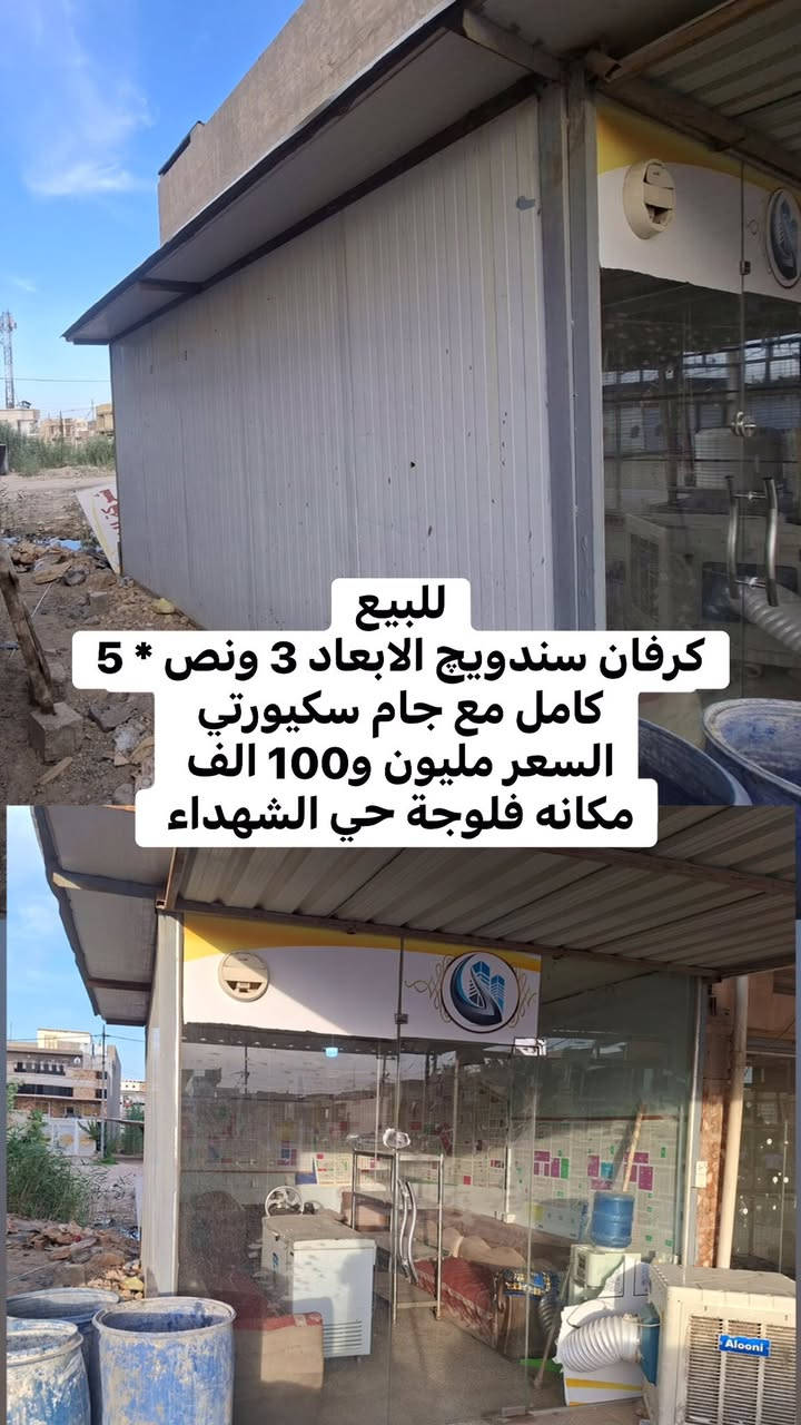 للبيع  
الاغراض مكتوب اسعارهن والعنوان داخل الصور
الحاجة الي تريدها دزلنا صورتها خاص ننطيك رقمها


**إذا كنت صاحب هذا الإعلان وتريد حذفه لأي سبب، رجاءا أرسل رسالة إلى الدعم الفني**