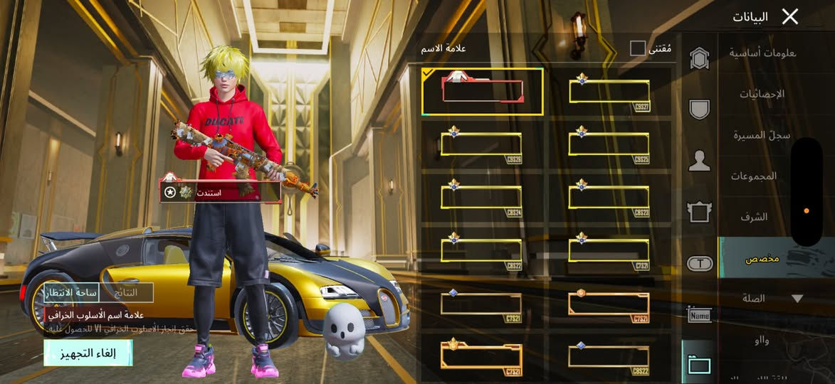 بغداد ( موجود خاص وتساب رقمي موجود  )
- لفل :89
﻿﻿عدد المثك: 360 + ايطار ال 300 مثك 
﻿عدد بدلات  ال اكس 7 وحده مستوى 5 وثانيه3 وثنين 2 وحده3
﻿مستوى المجموعات: 82  قريب على 83
﻿﻿كونكر:و4جدد +2قديمات 
﻿﻿عدد الخوذ المثك:11
﻿﻿عدد الجنط المثك :19
﻿﻿عدد السيارات المثك:2مثك
﻿﻿السلاحه:97
﻿﻿عدد الماكس :11
﻿﻿عدد كيل مسج : 42
﻿﻿ربط كله موجود وقابل للتغير تاخذه 
فيه هواي نوادر الحساب وهشتاقات
شعبيه 11مليون ونص مثك لفل6 
للتواصل خاص رقمي*********** وتساب بي خطي هاذ غير مفعل يعني فقط وتساب بي
