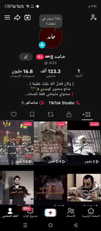 حساب تيك توك • ٢٠٢٣ • واسط وجه لوجه