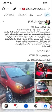 باندا كروز • ٢٠١٣ • اقساط
