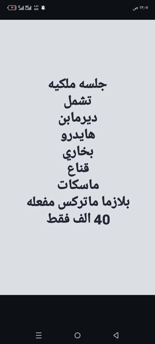 بما انو عيد جبتلكم احلى العروض لبنات الحله خصيصآ اتمنى تستفادون منها مكاني جمعيه  مقابل فوانيس مجاور احمد نورس فوك مختبر الأمير لصناعه الاسنان 
للحجز ***********

