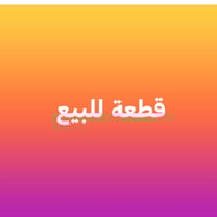 طابو زراعي • ١٢٥م • خدمات كاملة