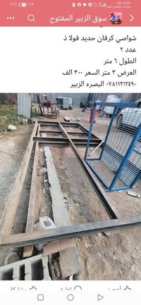 شواصي كرفان • شيلمان فولاذ • برج ٣م