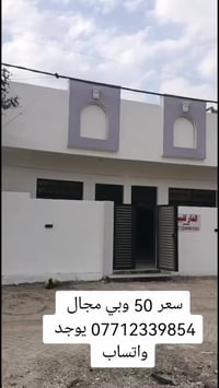 حي أور سبع قصور • ٨٥م • بنيان مسلح