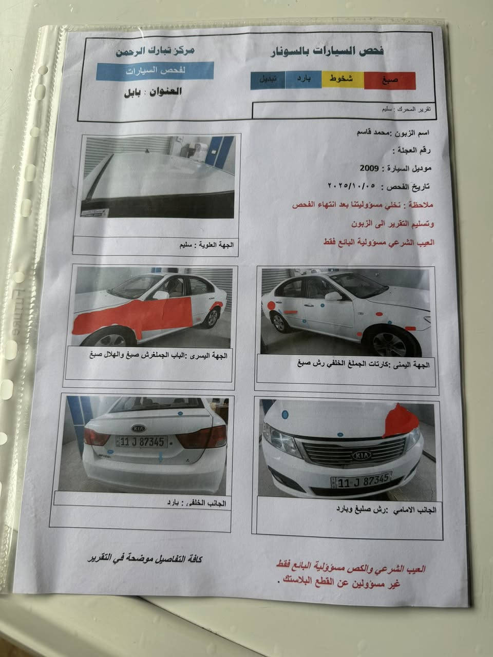 السلام عليكم
اوبتما للبيع 2009 مكينه كير حداديه كفاله لا تبديل لا ضربه ماعده جاملغ وباب صبغ رقم بغداد دولي سنوية جديدة مداور ثاني يوم تبريد تدفئه شغال  تخم تاير جديد كهربائيات شغاله  السعر 110 وبي مجال بسيط 
مكاني الديوانيه
سونار مرفق مع الصور 

الرقم ***********
