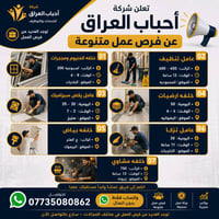 فرص عمل