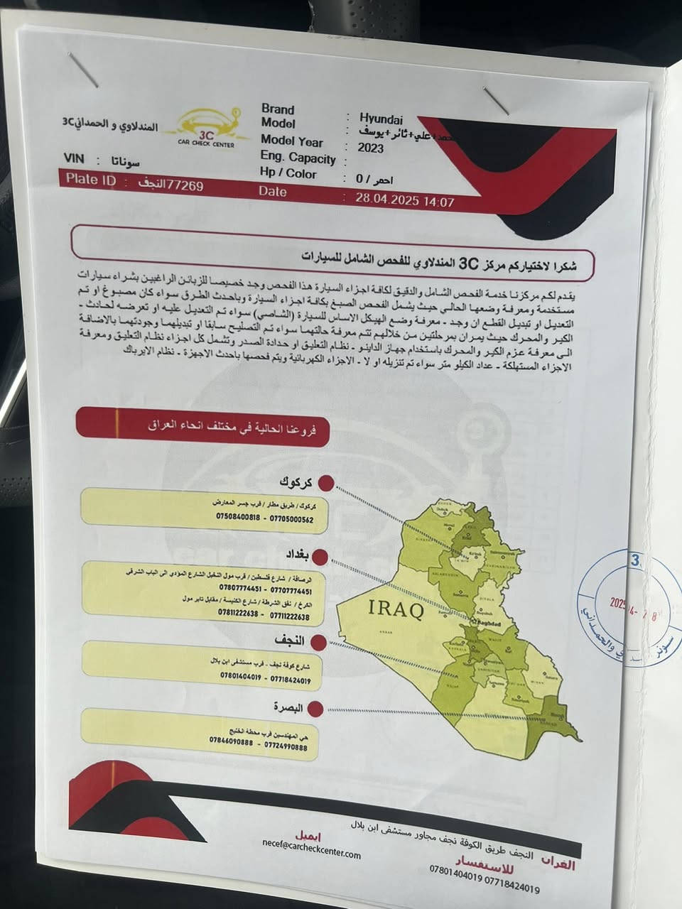 السلام عليكم سوناتا موديل 2023هايبرد  2SEL مكينه 2000 المرغوب كير 8 نمر دبل كلج DCT ماشيه 26 مايل حقيقي مكينه كير شرط الفحص وكاله مكفولات من كلشي حادث السياره مرفق بلمنشور فقط باب الأيمن  جهه الأيمن  مستبدل بدون ايرباك ضرر كلش بسيط سياره ليبل واحد عدا الجاملغ وبيهه تكحيل كارت بطرف جاملغ الخلفي رقم نجف  الجديد هزه سنويه بعدها ماساقطه سياره ماناقصهه برغي مواصفات السياره
1 بصمه تشغيل وبصمه ابواب وبصمه صندوك
2 صندوك ذكي يفتح عند الاقتراب
3 رادار امامي وخلفي وجانبي
4 نقط عميه بلمرايات جانبيه
5 تبريد بيانو مناخي منفصل 
6 هيترات مقاعد اماميه
7 شاشه وكامره خلفيه دواره بلاديه
8 اشارات بلمرايه
9 توقف ذاتي وتبيه خروج عن المسار ونضام مساعده على البقاء في المسار
10 لد امامي لد خلفي
11 لايت 4 عدسات
12 جام مدبل يعني دبل جام عزل فول ماشاءالله 
بعد بيهه هواي مواصفات السعر 175 وبيهه مجال عنوان نجف  *********** والسونار مرفق مع المنشور
