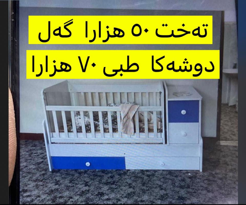 دهوك محەلا شێلێ
***********
