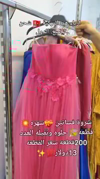 ملابس • شحن دولي • مسنجر