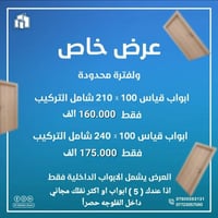 الفلوجة • شارع 40 • مجاور اثاث الجشعمي