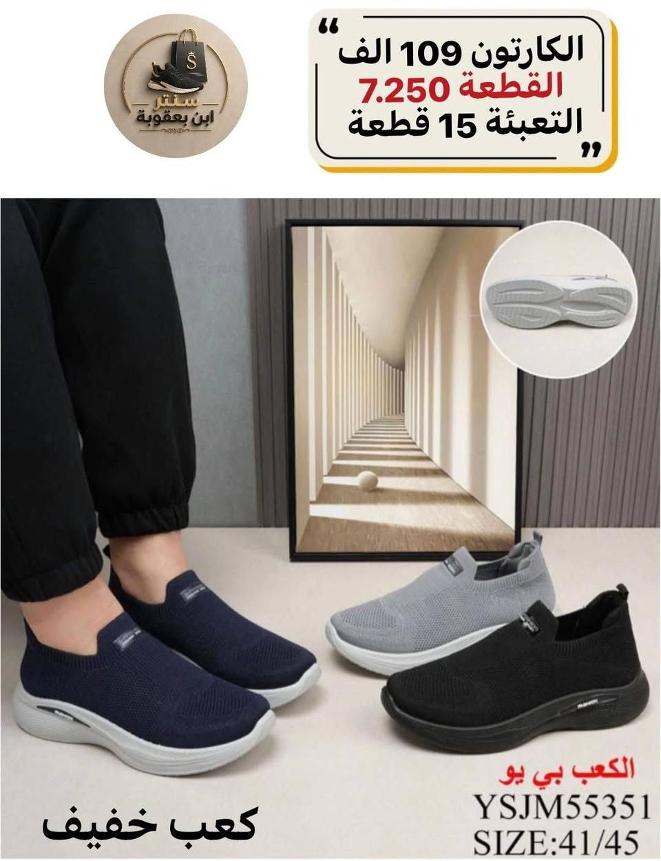 أسعار تناسبك! اطلب الآن 🔥
جملــــــــــة فقــط❗
كعب خفيف رجالي
الأســـعار والــتفاصيل داخـل الـصور✔️
💎 جودة عالية – تصاميم مميزة – أسعار منافسة
📦 توصيل سريع وخدمة ممتازة

📲 للحجز مباشرة @jmlia87

قناة التليكرام
https://t.me/jjmlia87


**إذا كنت صاحب هذا الإعلان وتريد حذفه لأي سبب، رجاءا أرسل رسالة إلى الدعم الفني**