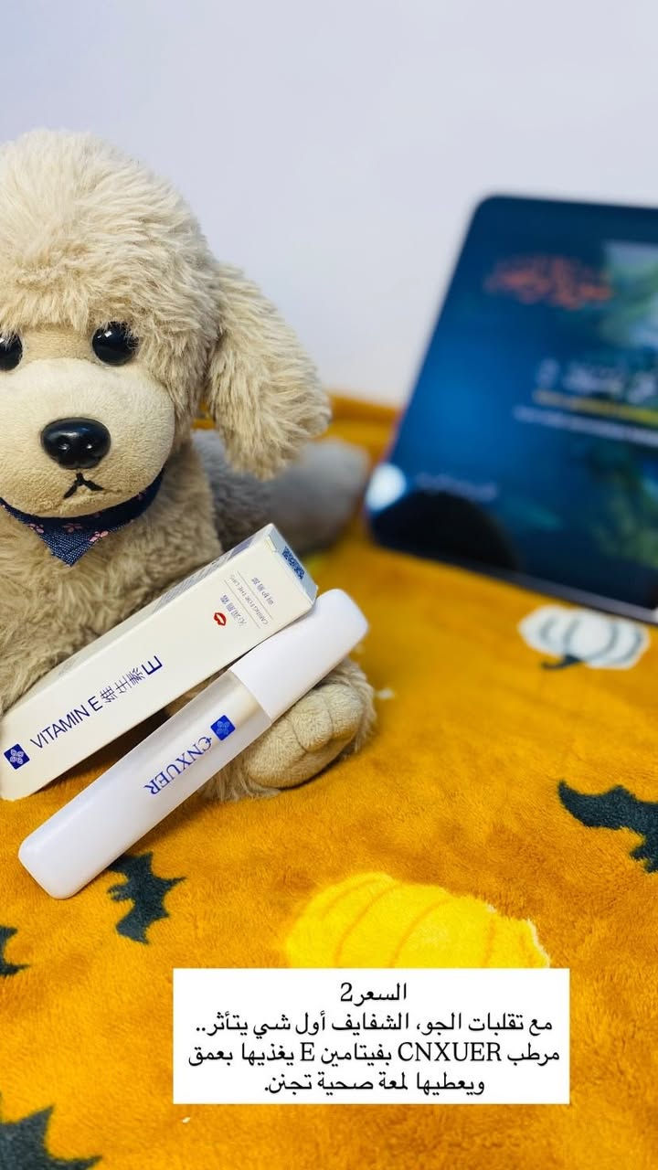 لماذا مجموعتنا؟ لأننا لا نبيعكِ مجرد علب، بل نمنحكِ الثقة لتبدئي يومك بدون طبقات مكياج ثقيلة.
• النتيجة: بشرة مرتاحة، نضارة طبيعية، وراحة بال.
✨ ابدئي رحلة التغيير اليوم.. اطلبي مجموعة (اسم المنتج) عبر الدايركت مسج!


**إذا كنت صاحب هذا الإعلان وتريد حذفه لأي سبب، رجاءا أرسل رسالة إلى الدعم الفني**