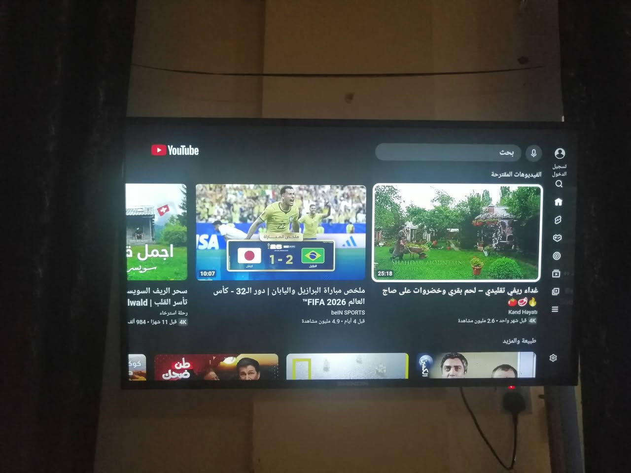 السلام عليكم شاشة مستعملة للبيع ماركة LG FHD
شاشة Smart

اندرويد اصدار 14

يوتيوب و نتفليكس
انترنت فول
الحجم 43

الشاشة مبدل فيها الاطار فقط من LG الى اطار شينون

السعر 150 الف 

هاتف ***********
