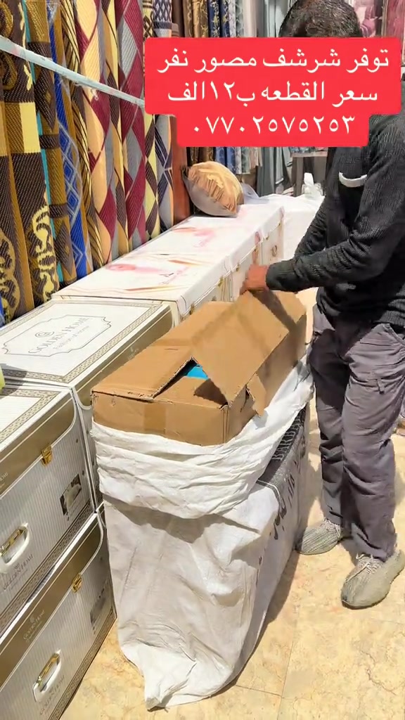 #جميع_محافضات_العراق  بغداد الشعب حي اور#بخيل_المايصلي_ع_النبي #الموصل_دهوك_اربيل_بغداد_كركوك #مدينه الصدر الشعله كربلاء النجف 


**إذا كنت صاحب هذا الإعلان وتريد حذفه لأي سبب، رجاءا أرسل رسالة إلى الدعم الفني**