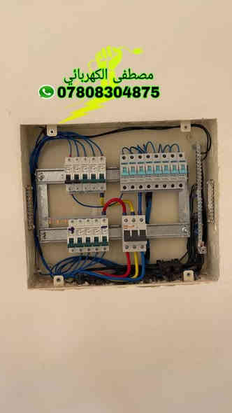 تأسيس كهربائيات منازل🔌💡 _عمل بوردات ats والبوردات العاديه _نصب كاميرات المراقبه _تأسيس جملونات _عمل اجهزه حمايه للمنازل من ارتفاع وانخفاض الفولتيه⚠️ ⚡عمل اجهزه التحويل بكافة المراحل💥عمل بوردات الطاقه الشمسيه 😍 عمل بوردات بنظام التحويل اليدوي والاوتو ⚠️
مصطفى الكهربائي ***********‪ 📲***********‪
