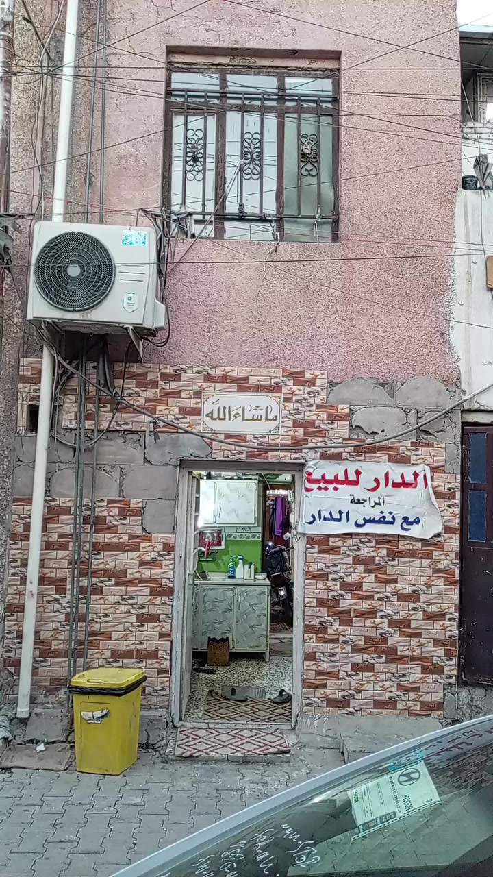 السلام عليكم بيت للبيع ٤٠ متر في بغداد جديده الف دار قرب مجمع الرحمه ***********
