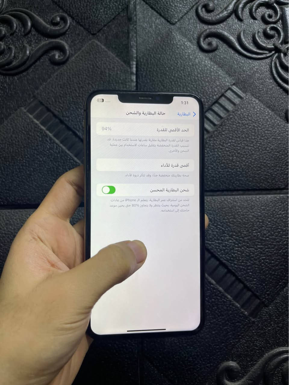 ايفون اكس ماكس ذاكره 256 بطارية 94 شريحتين نضافه 100‎%‎ مكفول كله شغال مامبدل بي شي سعره 240 وبي مجال مكاني بصرة *********** البصرة, العراق
