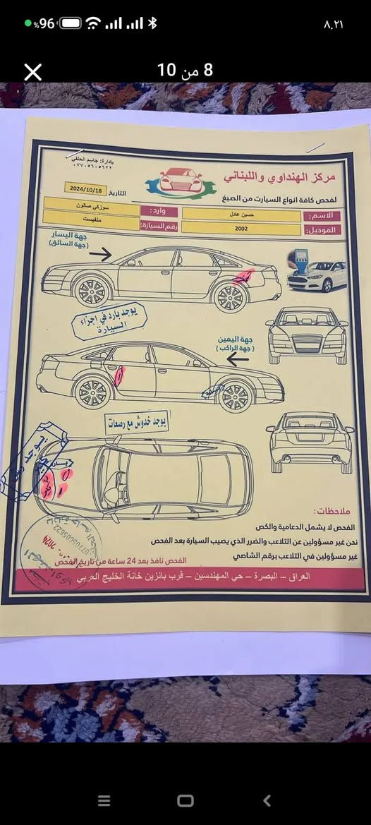 للبيع او مراوس بسياره اقل من سعرها اعيد النشر بسبب الوعود الكاذبه ما امسح المنشور لحد يكلي امس المنشور وبعدين جايلك  
سازوكي سياز مديل 2022 سنويه بسمي. ترقيم جديد انه مرقمها بيدي. ماشيه 130 كفاله من الحادث القوي بيها طخات  سنويه بسمي مكاني بصره رقمها بصره. واتساب للتواصل. كير ومحرك كفاله  دهن كله بلشركه ابدل. و اخر سونار  موجوده صوره بلمنشور البصرة, العراق


**إذا كنت صاحب هذا الإعلان وتريد حذفه لأي سبب، رجاءا أرسل رسالة إلى الدعم الفني**
