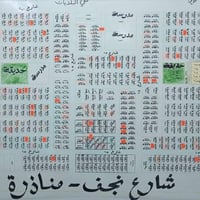 عرصة للبيع مساحة ٢٥٢م شارع ١٥م رقم العرصه ٥٩٣٤ م... للاتصال ٠٧٨٠٨٧٩٥٣٥...