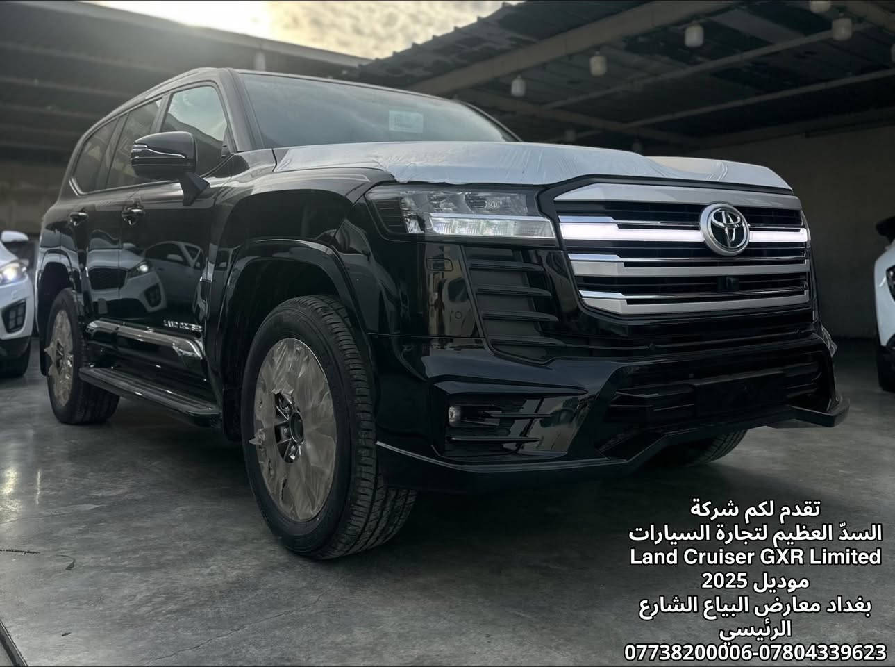 🏛️ شركة السد العظيم لتجارة السيارات
🏛️ شركة جمال الكرم لتجارة السيارات
✨ حيث تلتقي الفخامة بالثقة.. وجهتكم الأولى لامتلاك الأفضل. ✨

🚀 وصول موديلات 2025 - 2026
نقدم لكم نخبة السيارات اليابانية؛ نتعامل بسيارات وارد بريم فقط، لضمان أعلى مستويات الجودة لأصحاب الذوق الرفيع.

📋 الأسطول المتوفر:
🔹 Land Cruiser VXR Limited
🔹 Land Cruiser VX Limited
🔹 Land Cruiser GXR Limited
🔹 Nissan Patrol
🔹 LEXUS

✅ المحركات: (Twin Turbo / تنفس طبيعي).
✅ الجاهزية: متوفر (مرقم / بدون رقم) وبكميات كبيرة.
⚠️ ملاحظة: البيع نقد فقط.

📍 مواقعنا (بانتظار زيارتكم):
 * شركة السد العظيم: بغداد - مجمع معارض البياع - الشارع الرئيسي.

 * شركة جمال الكرم (الفرع الثاني): بغداد - اليوسفية - الخط السريع الدولي.

✨ تفضلوا بزيارتنا يومياً لمشاهدة سياراتكم المفضلة على أرض الواقع، كادرنا بانتظاركم لتقديم أفضل الخدمات.

📞 للاستفسار والحجز (متاحون لخدمتكم):

📲 محمدالكرم: ***********
📲 محمدالكرم: ***********

#السد_العظيم #جمال_الكرم #وارد_بريم #سيارات_العراق #بغداد #معارض_البياع #لاندكروزر #نيسان #باترول #لكزس #سيارات_2026 #تويوتا #سيارات_فاخرة #نقد_فقط #اكسبلور #العراق #تجارة_سيارات #VXR #GXR #VX #NissanPatrol #Lexus #ToyotaIraq #BaghdadCars #ToyotaOriginal #PremiumCars
