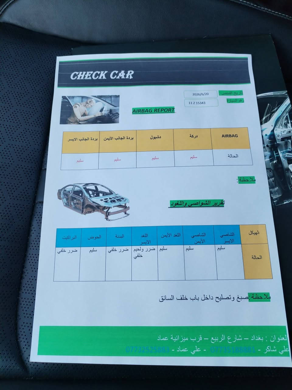 سورنتو 23 أمريكي سياحي
صور حادثها موجوده بالمنشور السونار موجود بالمنشور يوم 16/6 مسوي
محرك 2500  توربو 4 سلندر اقتصادية جداً
بانوراما بصمة عدد 2 كشنات جلد تدفئة بالكشنات تبريد قطعتين ثلج سبع راكب
شاشة كبيرة رادارات امامي وخلفي وجانبي كير 7 نمر اوتو هولد فتحة سقف تحديد مسار وكروس سرعة
السعر 250 $ ورقة وبيها مجال للطيبين العنوان بغداد المنصور للاستفسار الاتصال ***********
