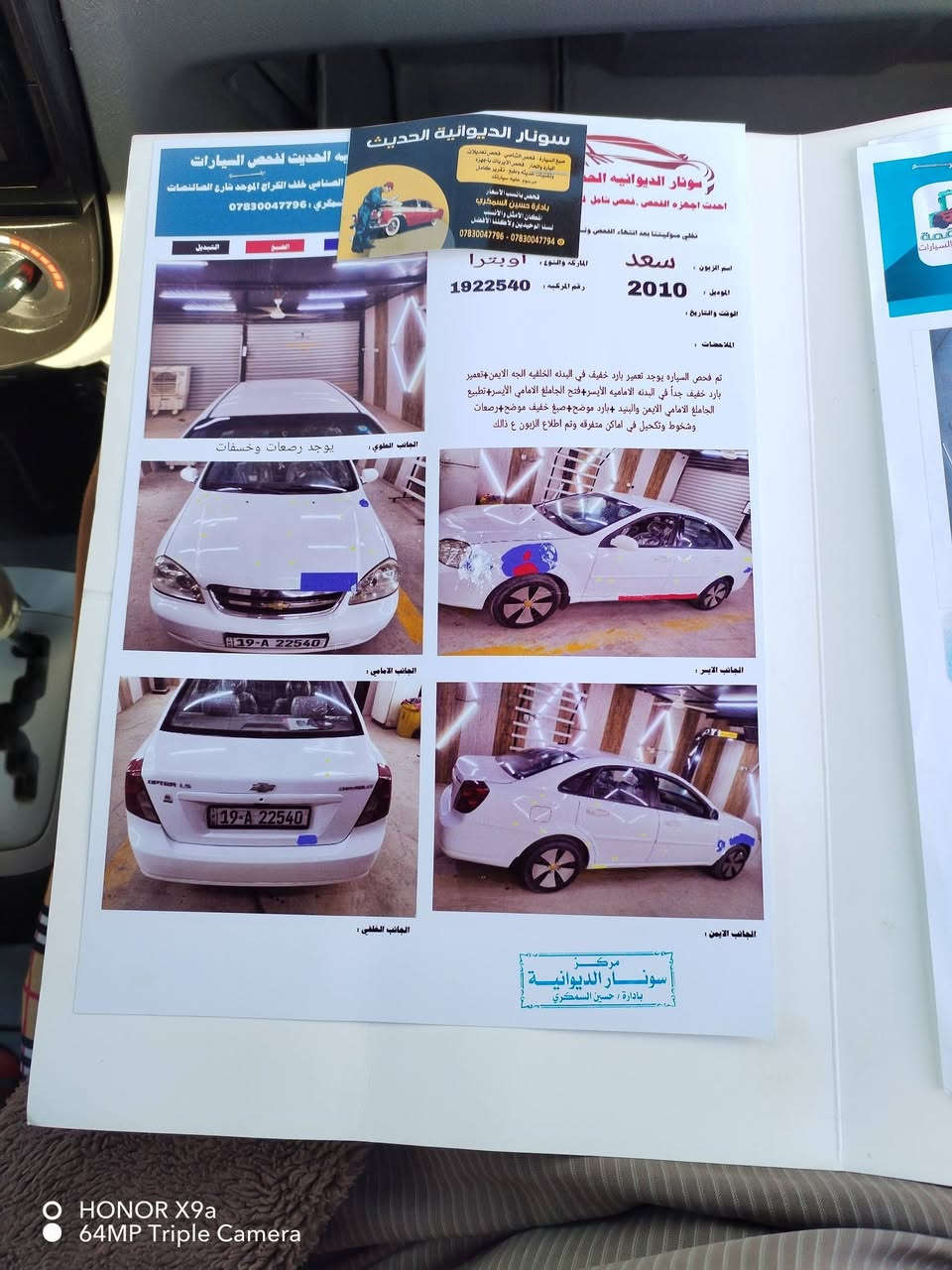 السلام عليكم اوبتر2010 سونار بالمنشور خليجي للبيع لون  ابيض بسمي هزه جديده سنويه جديده تحويل ثاني يوم  كير أوتوماتيك (( كير ومحرك خير من الله نضاف كلش كفاله  ))   صدر امامي 
شاشه  وترايها مال زيرو مناقصها برغي  م دوشميها احسن دوشمه غرفتها جديده )) السياره كامله ومابيها اي نقص ووضحت كلشي بيها لا احد يسالني شبيها وضحت كلشي بل منشور وكل تفاصيلها الشراي يتصلل ويتدلل ويشوف كل الخير عليها السياره جديده ومال جناي ممتعوبه ابدد السعر 81 وبي مجال
***********
المكان ديوانيه  قضاء شنافيه الشنافيه
