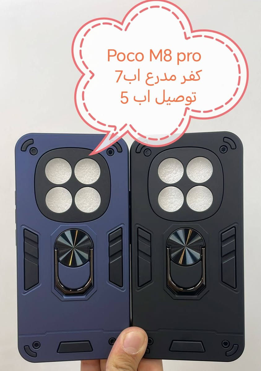 الأسبوع الاخير من عرض التوصيل مجاني لشهر رمضان

عرض التوصيل مجاني شهر رمضان لكفرات xaiome

في حال شراء ثلاث قطع أو أكثر يكون التوصيل مجاني لجميع المحافظات

في حال شراء اقل من ثلاث قطع التوصيل اب5000

كفرات ولواصق شاشة ولواصق كامرة لأجهزة xaiomi

للحجز او الاستفسار يرجى المراسله علواتساب البيج *********** مع ذكر اسم الجهاز او علخاص

الموديلات المتوفرة

Poco F 8pro
Poco F 8 ultra 
Xiaomi 17 Pro Max 

Xaiome 15t
Xaiome 15t Pro 
Xaiome 15 ultra
Xiaomi 15
Xiaomi 14 ultra
Xiaomi 14T /14 T pro
Xiaomi 14
Xiaomi 13 ultra
Xiaomi 13 T /13Tpro
Xiaomi 13
Xiaomi 13 liet
Xiaomi 13 pro
Xiaomi 12T /12 T pro
Xiaomi 12 pro
Xaiome 12 liet 
Xiaomi 12
Xiaomi 12x
Xiaomi 11 ultra
Xiaomi 11 T /11 T pro
Xaiomi 11 lite
Xaiomi 11
Xaiomi 10
Xiaomi 10 pro
Xaiomi 9T/9tpro 

Poco F7 Ultra
Poco F 7 pro
Poco F7
Poco F 6pro
Poco F6
Poco f5 pro
Poco F5
Poco F4
POCO F4 gt
Poco f3
Poco F 3 gt
Poco F2 Pro
Poco x 7pro
Poco x7 
Poco X6pro
Poco x6
Poco x 5 pro
Poco x 5
Poco x4g
Poco x4 pro 
Poco x3 gt
Poco x3 pro
Poco x2
Poco m7 pro
Poco m7
Poco M6 PRO
POCO m6
Poco m5s
Poco m5
POCO M4 pro
Poco m3pro
Poco m3
Poco c85
Poco c75
Poco C71
Poco C65
Poco C61

Redmi not 14 pro plus
Redmi not 14 pro
Redmi not 13 pro plus
Redmi not 13 pro 5G
Redmi not 13 pro 4G
Redmi not 13 5G
Redmi not 13 4G
Redmi not 13
Redmi 13 C
Redmi 13
Redmi not 12pro plus
Redmi not 12 pro
Redmi not 12 5G
Redmi not 12 4G
Redmi 12
Redmi 12 C 
Redmi not 11 pro plus
Redmi not 11 pro 5G
Redmi not 11 pro 4G
Redmi not 11 s
Redmi not 11
Redmi not 10 pro max
Redmi not 10 pro 4G
Redmi not 10 pro 5G
Redmi not 10
Redmi not 10 s
Redmi not 9s
Redmi not 9 pro
Redmi not 9
Redmi not 8pro
Redmi not 8
Redmi 7A
Redmi A5
Redmi k60 pro
Redmi k70
Redmi k50 gaming 
Redmi K40 Gaming
Redmi K30 pro
Redmi k30

Redmi K20 pro
Redmi k20
