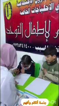 تنمية القراءة • تعليم أطفال • المسيب حي المعلمين