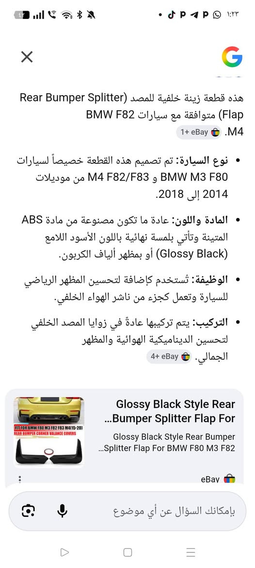 متوفرة قطعتين مصد خلفي لسيارات bmw F82  تستخدم لتحسين المظهر الرياضي للسيارة بلون أسود غامق لامع السعر 25  شوفولي سعرها بالموقع ب60 دولار


**إذا كنت صاحب هذا الإعلان وتريد حذفه لأي سبب، رجاءا أرسل رسالة إلى الدعم الفني**