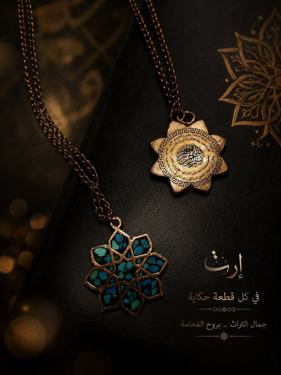 ✨ وصلتنا تشكيلة مميزة من اساور الكهرب الطبيعي 📢و السبح المصنوعه من الأحجار الكريمة ✨

سبح فخمة وأحجار طبيعية مختارة بعناية، مناسبة للاستعمال الشخصي أو للهدايا الراقية.

🌿 أحجار متنوعة
💎 جودة ممتازة
🎁 أسعار مناسبة جداا📢
📦 توصيل متوفر

إذا تبحث عن قطعة مميزة وأنيقة، راسلينا على الخاص وشوفوا التشكيلة كاملة.

الكمية محدودة، والحجز حسب أسبقية الطلب.


**إذا كنت صاحب هذا الإعلان وتريد حذفه لأي سبب، رجاءا أرسل رسالة إلى الدعم الفني**