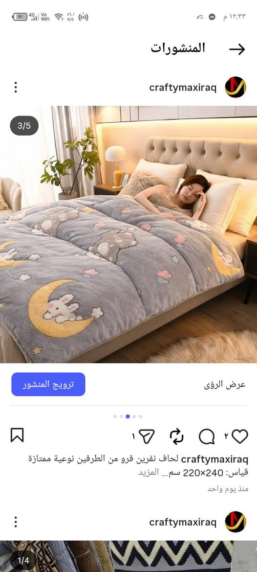 يتوفر لدينا في كرافتي ماكس 
لحاف نفرين وجهين فرو 
قياس 220 في 240
الوزن 5 كيلو
السعر 45 الف دينار 
توصيل 5 الاف لجميع المحافظات 
للتواصل واتساب ***********
بابل الاسكندرية شارع الخضر الفرع المؤدي إلى شارع الخضر الثاني عمارة المرحوم جبار سالم
