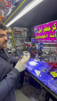 اصلاح شحن • ١٦ برو ماكس • بغداد النهروان