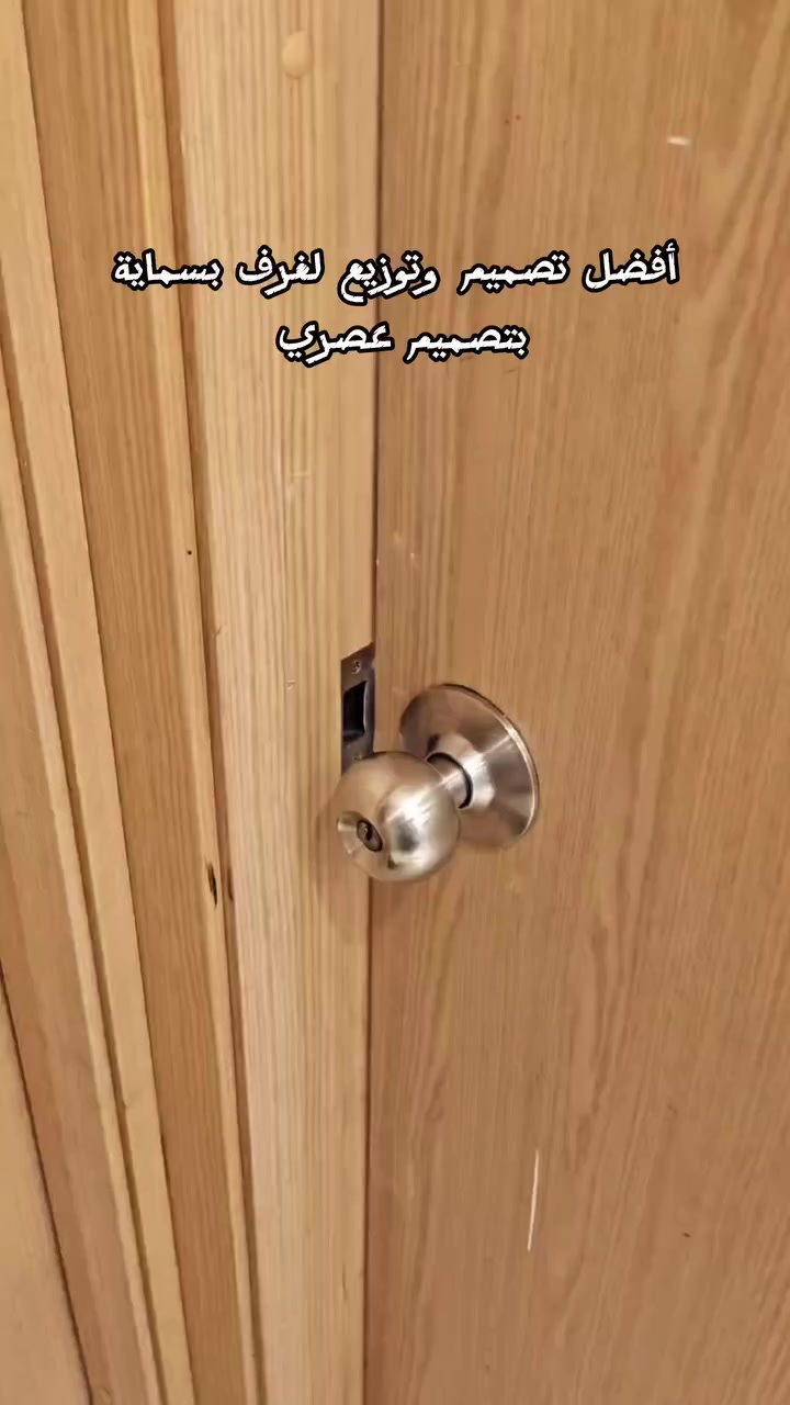 🤍 ثقة زبائنّا هي سرّ نجاحنا
نشتغل حتى نرضيك قبل أي شيء… جرّب مرة وراح ترجع لنا دايمًا 💯
من أثر للأثاث الحديث
🛏️ سرير طابقين عملي وأنيق
🪵 كنتور بتصميم عصري
⚪ خشب MDF تركي 18 ملم
⚪ نرمادة وسچه ثقيل هايدروليك
⚪ ضمان 5 سنوات
⚪ تسليم خلال 7 أيام
📞 للحجز والاستفسار: ***********
💬 متوفر واتساب
#اثاث #غرف_نوم #تفصيل_حسب_الطلب #اثاث_عصري #بغداد
