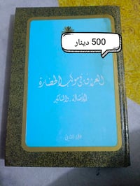 كتب بيه قديم وبيه جديد