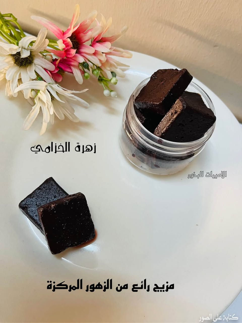 "استنشق عبق الفخامة.. ورائحة تعبر عن أناقتك 🌿✨ نوفر لكم أفخر أنواع البخور الشرقي والعود الملكي الذي يدوم طويلاً، ليضفي لمسة ساحرة ودافئة لبيتك ومناسباتك.
#سعر العلبة الفين دينار


**إذا كنت صاحب هذا الإعلان وتريد حذفه لأي سبب، رجاءا أرسل رسالة إلى الدعم الفني**