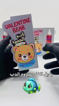 فيلنتاين بير • سيروم نانو • تسمين وتوريد