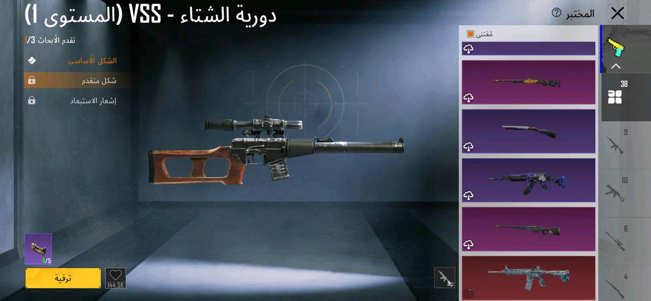 حساب PUBG للبيع يحتوي على مجموعة متنوعة من الملابس النادرة والأسلحة المطورة، مثل VSS دورية الشتاء المستوى الأول. الحساب جاهز للاستخدام الفوري ويجمع بين الأناقة والقوة القتالية لعشاق اللعبة.