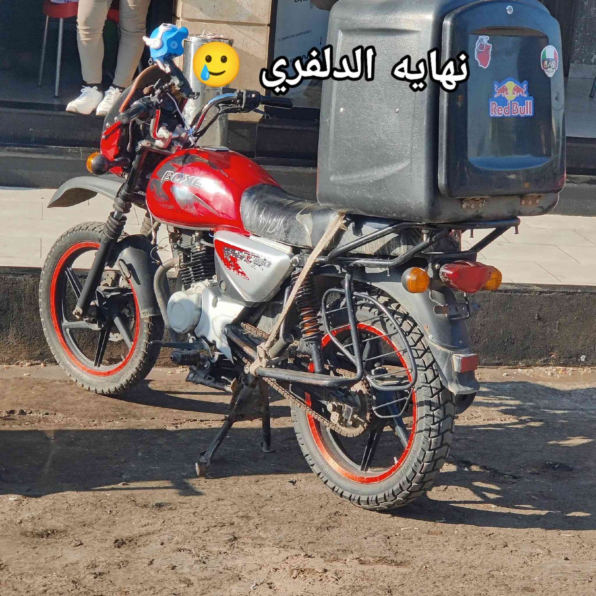 سلام عليكم
دراجه بوكسر مرقم نينوى بأسمي شرط برغي ما ينقصو 
السعر 1500 وبي مجال بسيط *********** بي واتساب ومستعجل علا بيعتو
