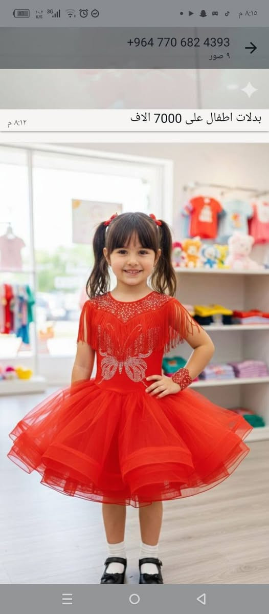 ملابس 👚 اطفال وات بات القطعه على 5000 الأف خامه وقماش يجنن كل الأعمار موجوده


**إذا كنت صاحب هذا الإعلان وتريد حذفه لأي سبب، رجاءا أرسل رسالة إلى الدعم الفني**