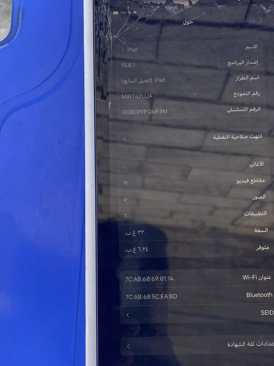 السلام عليكم 
ايبات ايفون 7ذاكره 32جهاز نضيف بس شاشه مكسوره للبيع ومراوس بتلفون للاستفسار على الخاص 
سعر110وبيه مجال


**إذا كنت صاحب هذا الإعلان وتريد حذفه لأي سبب، رجاءا أرسل رسالة إلى الدعم الفني**