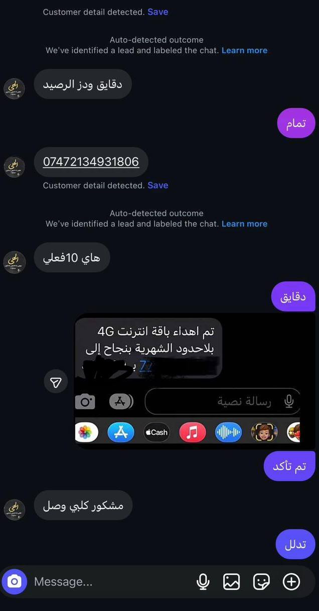 سلام عليكم 
نت شهري مفتوح بلا حدود 15 دولار 🔥🔥 
نت شهري مفتوح بلا حدود+١٠٠ دقيقه20 دولار 🔥🔥 
طريقه التفعيل اهداء العرض (الانترنت) 
👇
دليل الثقه ♥️♥️


**إذا كنت صاحب هذا الإعلان وتريد حذفه لأي سبب، رجاءا أرسل رسالة إلى الدعم الفني**