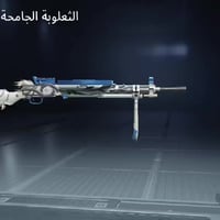 حساب ببجي • لبسات ثلجي • مستوى ٣