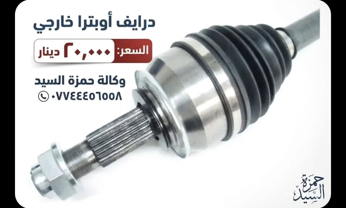 نعتذر عن عدم الرد  الحجز والاستفسار وتساب فقط  ***********
  
  العنوان سريع الدوره خدمي البوعيثه قرب جسر الجمعيه
