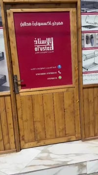 اكسسوارات مطبخ • شفاطات • غازات