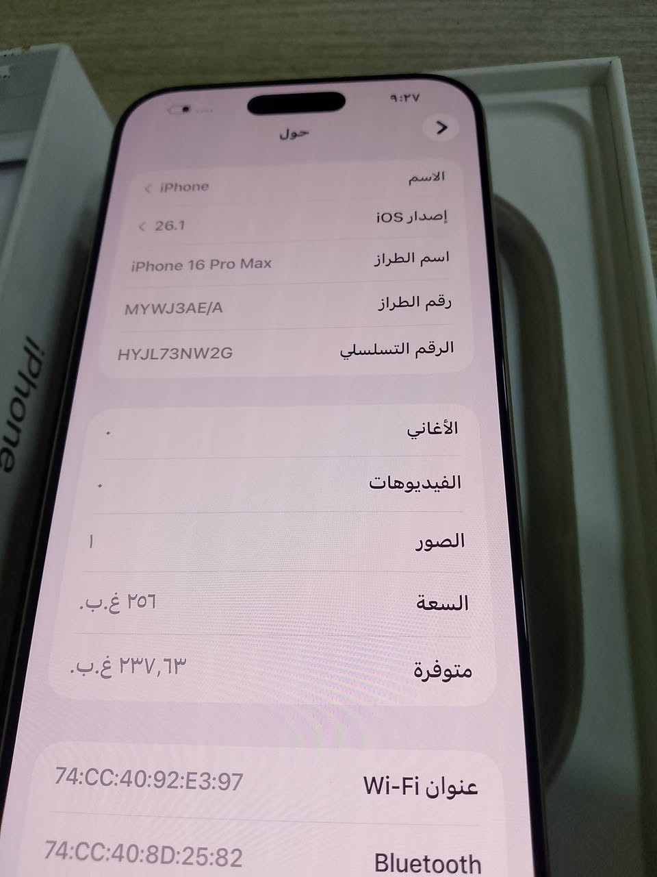 ايفون 16برو ماكس ماستر
ذاكرة256
البطاريه 100
مشحون85مره
ملحقاته كامله 
كلشي مامبدل بي 
تفحص وتروح على اي ابو مبايلات اذا بي شي تاخذه بلاش
سعره مليون وخمسميه 
مكاني بغداد حي الجهاد 
رقمي ***********
