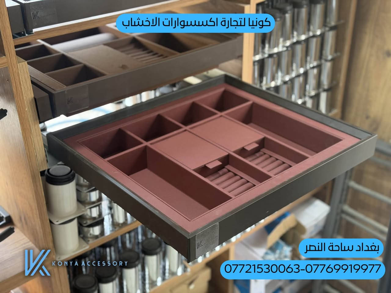 سلات دريسنج روم ماركة كونيا
افضل جودة و افضل سعر 🔥

العنوان بغداد ساحة النصر 
***********
