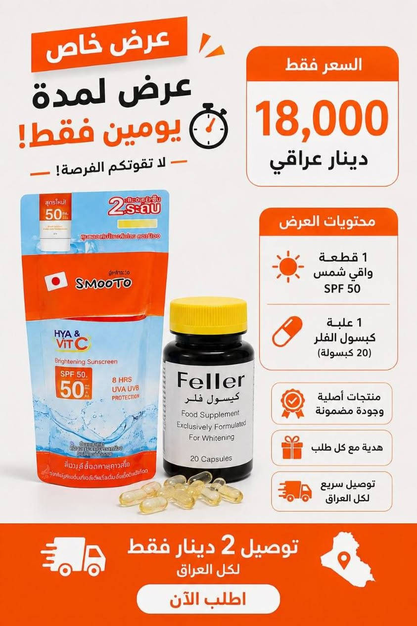 عروض توصيل مجاني لجميع المحافظات العراق 🇮🇶


**إذا كنت صاحب هذا الإعلان وتريد حذفه لأي سبب، رجاءا أرسل رسالة إلى الدعم الفني**