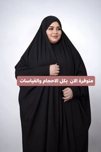 عباية زينبية • سواد فاحم • مقاسات متعددة