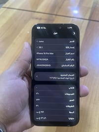 ايفون ١٦ برو ماكس • ٢٥٦ • تيتانيم صحراوي