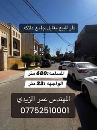 الجادرية جامع عاتكة • 680م • مسلح 2005